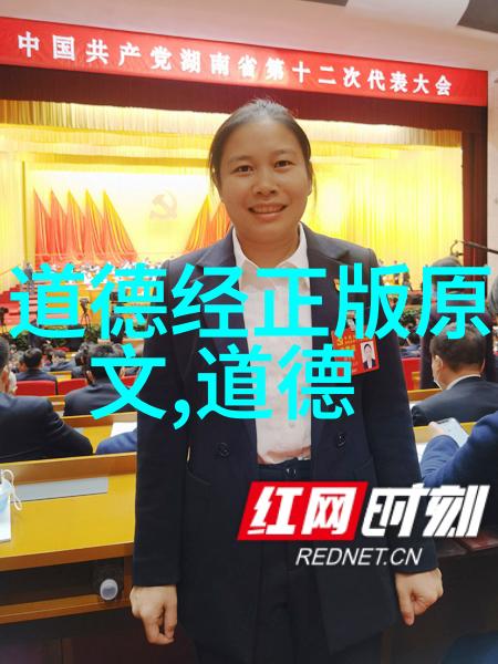 道家鼻祖之谜揭秘老子的真身与智慧