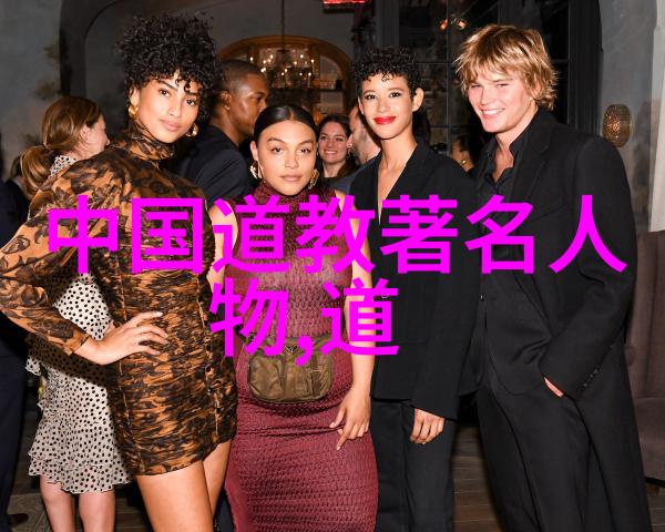道家的未来发展将如何受制于道家第四传承人的角色和能力