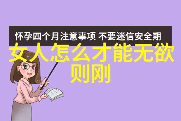 道家房中术探秘内丹炼制的奥秘