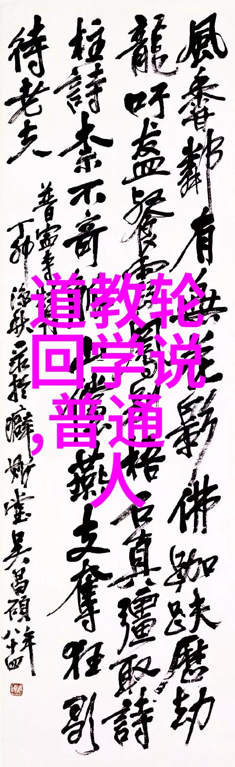 探索玄学之门入门指南与基本知识体系