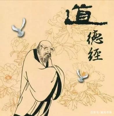 为什么道德经这么神秘我们一直用却感到很遥远